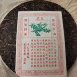 357g Yunnan Old Pu-erh Tea Cake Yiwu Wild Sheng Puerh Tea Pu'er Cake Tea