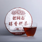 Chun Xiang Bing Cha * Anning Haiwan Ripe Puer Tea Batch 181 Pu Erh Tea 357g