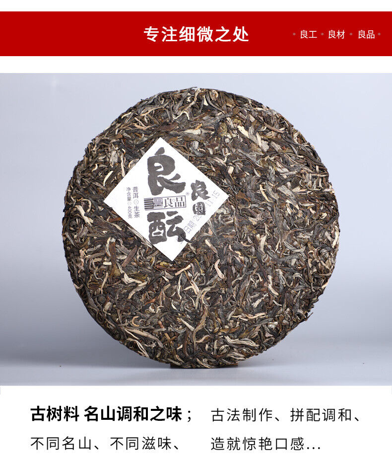 Haiwan "Liang Yuan Liang Yun" Premium Pu'er Tea Series Raw Pu-erh Tea 400g