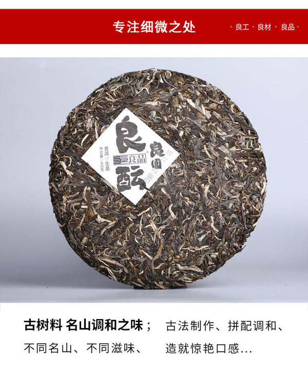 Haiwan "Liang Yuan Liang Yun" Premium Pu'er Tea Series Raw Pu-erh Tea 400g