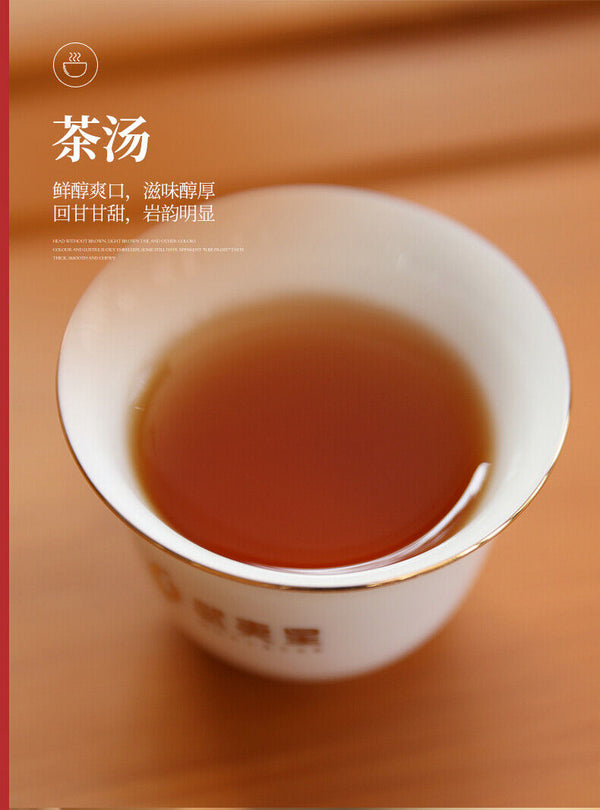 Wuyi Star Rou Gui Rougui Oolong Tea Fujian Wuyi Mountain Rock Tea Yan Cha 100g