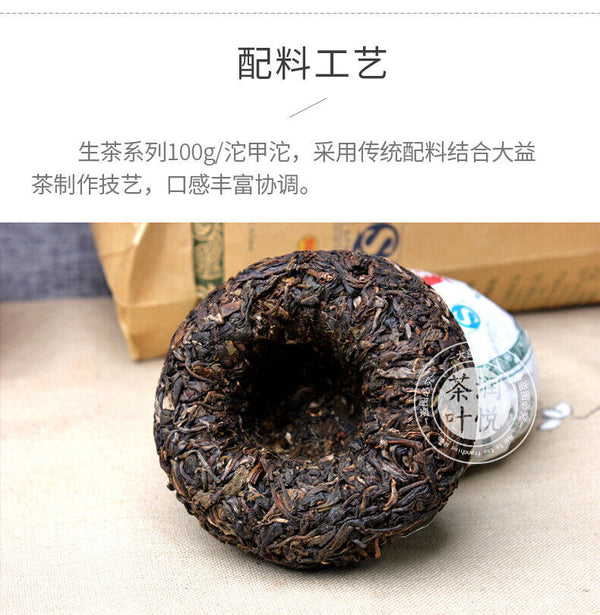 Jia Ji Tuo Cha * Menghai Dayi Pu-erh Tea Raw Tuocha Puer Sheng Puerh 500g