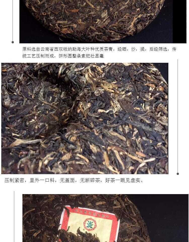 COFCO China Tea History 60th Anniversary Qizi Cake Tea Pu'er Raw Tea 357g