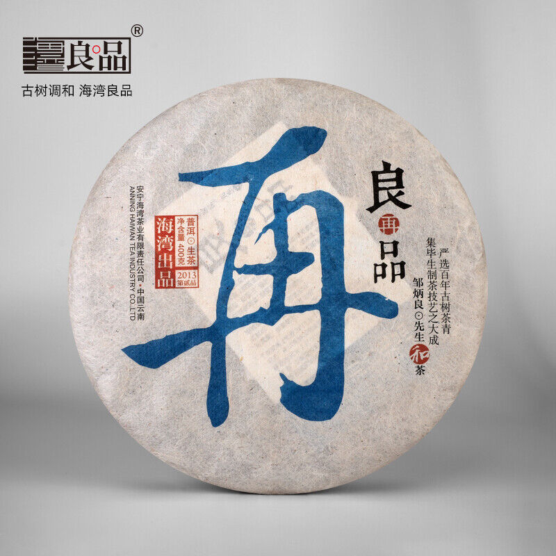 Liang Zai Pin * Yunnan Pu'er Haiwan Old Comrade Old Tree Raw Puerh Tea 400g