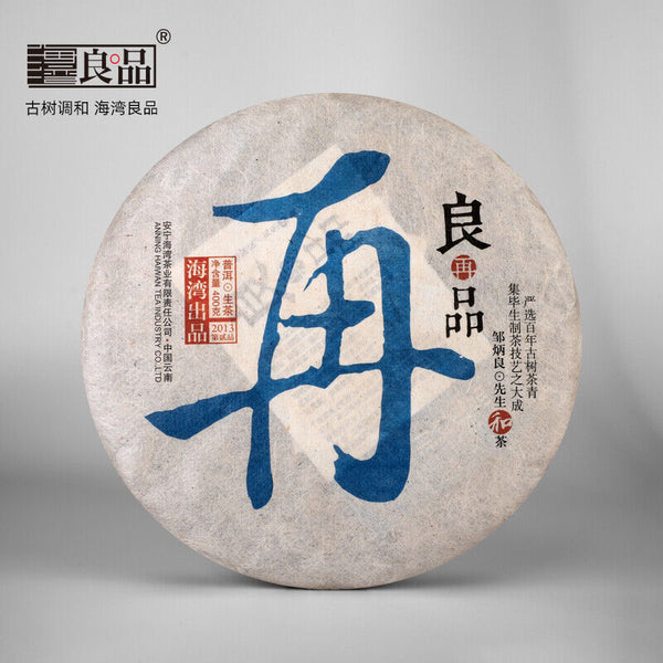 Liang Zai Pin * Yunnan Pu'er Haiwan Old Comrade Old Tree Raw Puerh Tea 400g