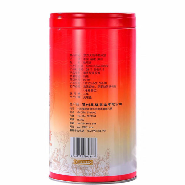 TenFu's TEA You Ran Fujian Tie Guan Yin Tieh Kwan Yin Oolong Tea 100g Tin