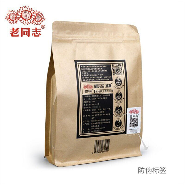 Haiwan Pu-erh Tea Old Comrade Third-level bulk tea Ripe Pu'er Tea 500g