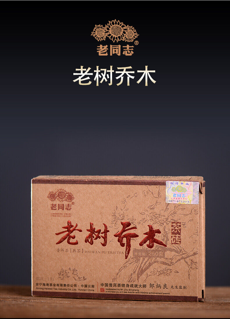 Haiwan Old Tree Tea Puer Tea "Lao Shu Qiao Mu" Pu-erh Ripe Pu Er Brick 250g