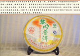 Ba Jiao Ting Liming Tea Peacock Township Pu'er Tea Raw Tea Green Cake 357g