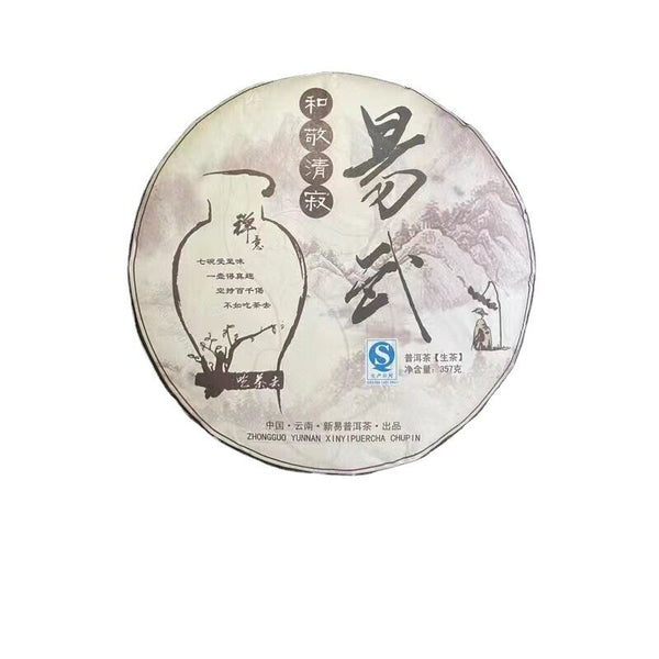 357g Yunnan Raw Pu'er Tea Yiwu Aged Pu-erh Raw Tea Cake Premium Puerh Tea