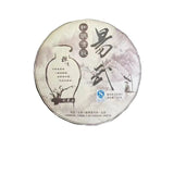 357g Yunnan Raw Pu'er Tea Yiwu Aged Pu-erh Raw Tea Cake Premium Puerh Tea