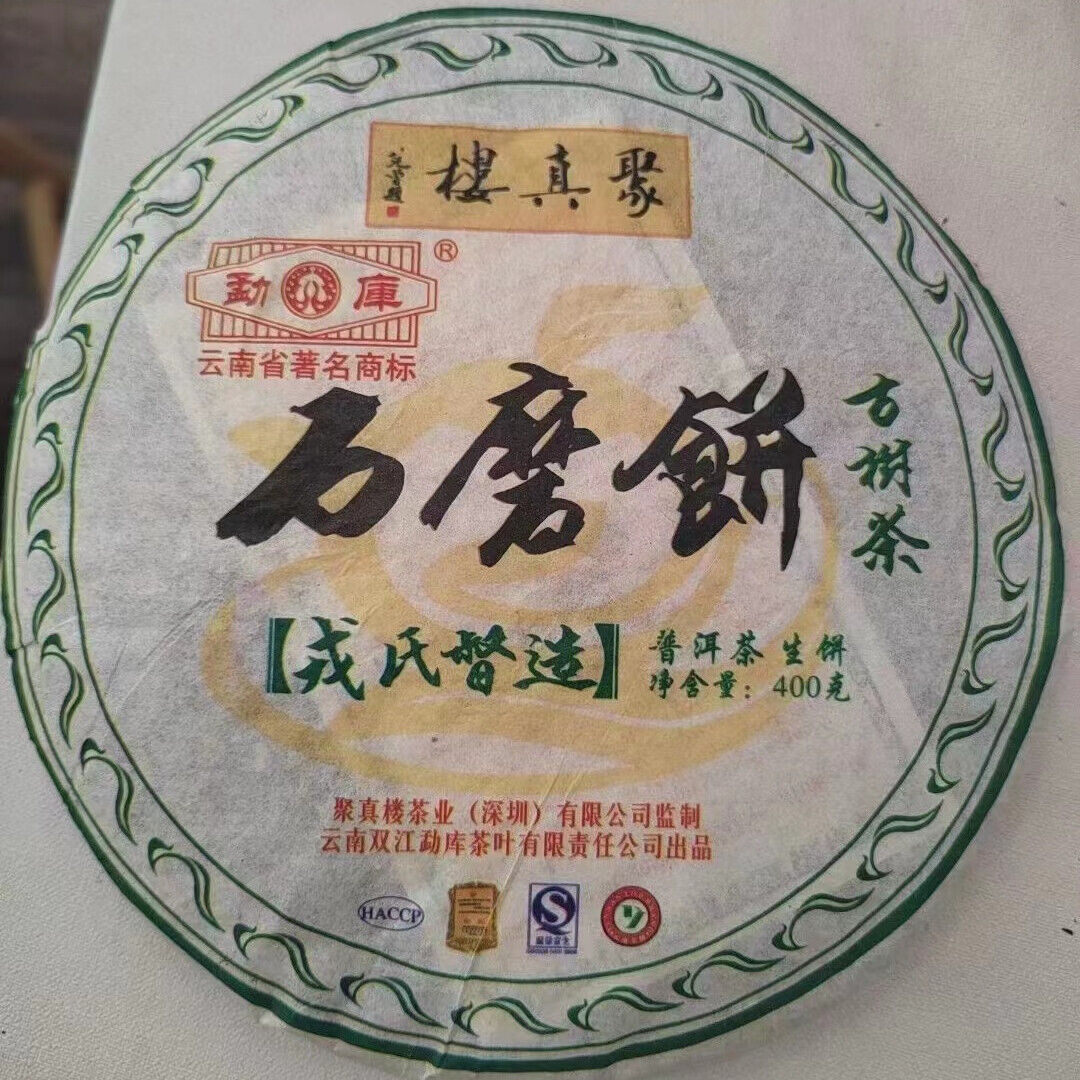 400g Yunnan Old Raw Pu-erh Tea Cake Rong Shi Old Pu'er Cake Tea Pu-erh Tea Main image