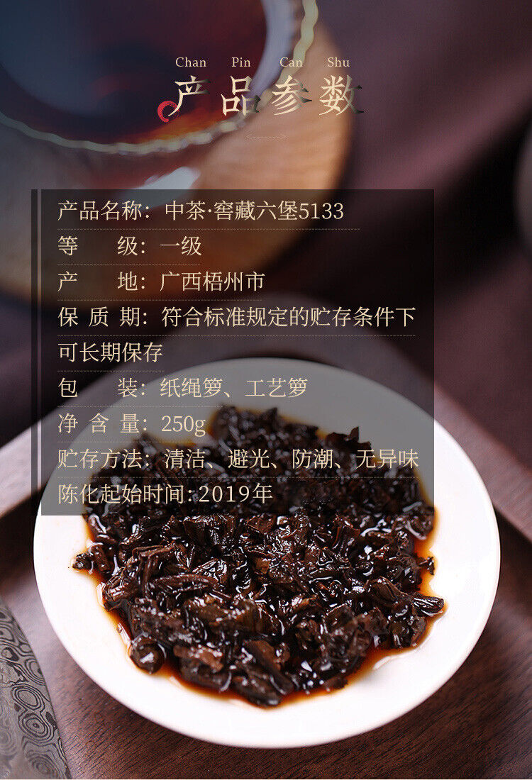CHINATEA Brand 5133 1st Grade Liu Bao Dark Tea Loose Black Tea Liu Pao 250g