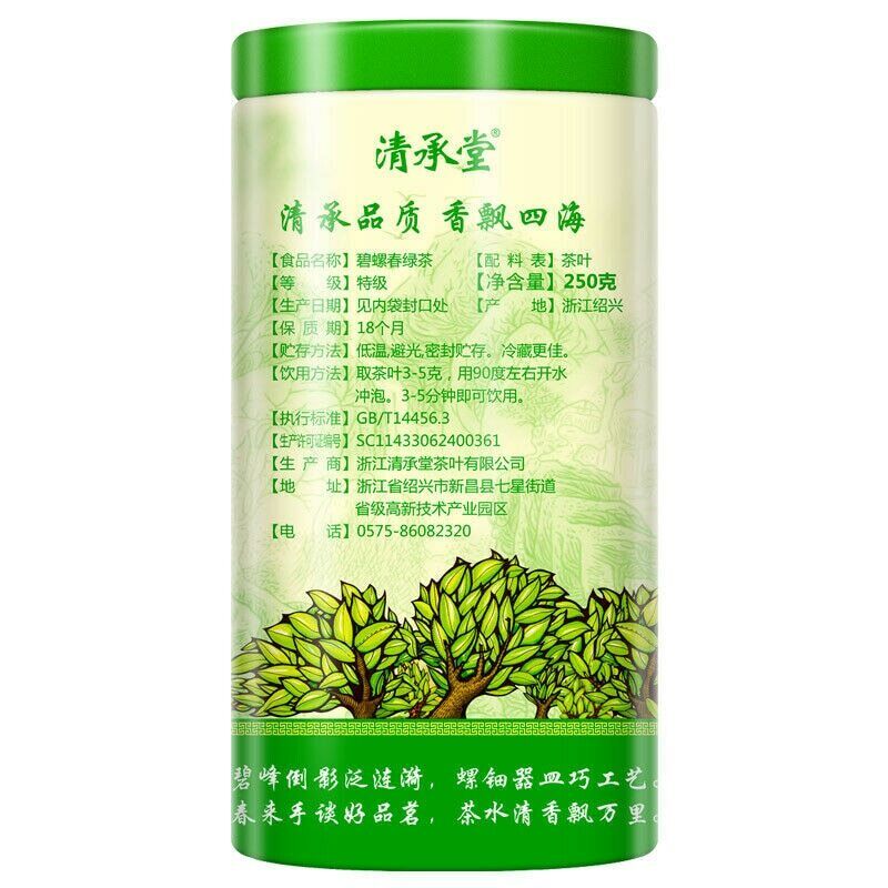 Ming Qian Biluochun Spring Organic Fresh Chinese Green Tea Chun Bi Luo 250g Tin