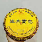 357g Yunnan Raw Puerh Tea Cake Midi Gongcha Premium Puer Raw Tea Pu-erh Cake Tea