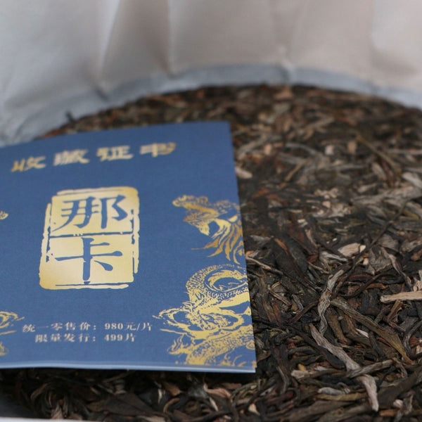 Yunnan Na Ka Ancient Tree Puerh Raw Tea Cake 357g Imperial Puer Pu Erh Sheng