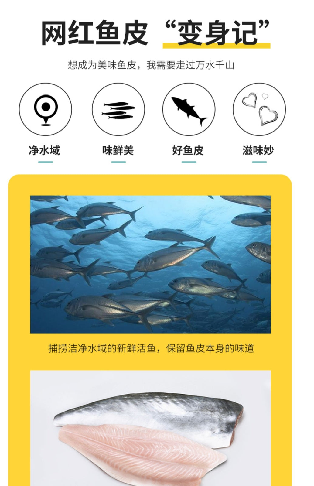 60gx3 Chinese Specialty Snacks Fishskin Crispy Seafood 自然派 矶烧鱼皮 即食零食香辣味香脆鱼皮香酥海鲜