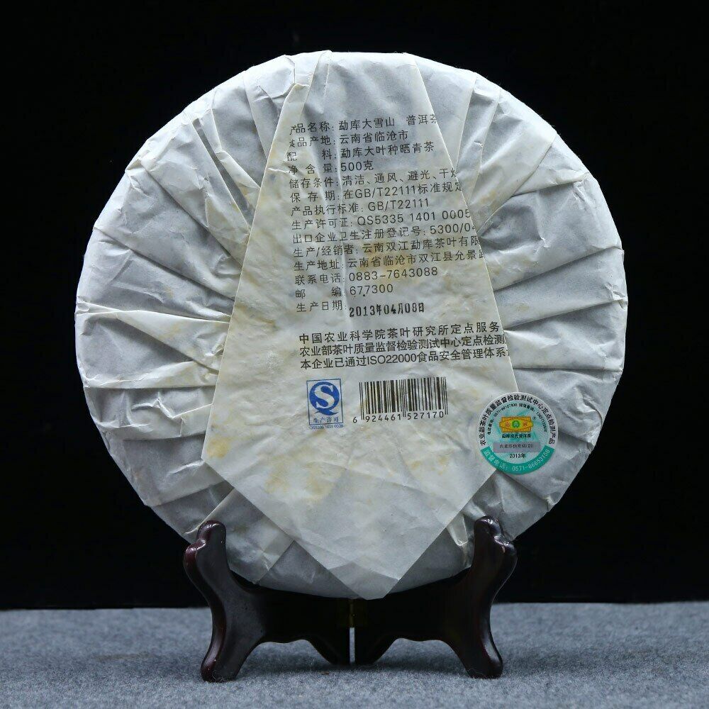 Mengku Rongshi yr Shen Puer Big Snow Mountain 500g Raw Puerh Tea 400g
