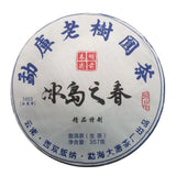 357g Yunnan Pu-erh Raw Tea Spring Iceland Pu-erh ShengTea Cake Organic Pu'er Tea