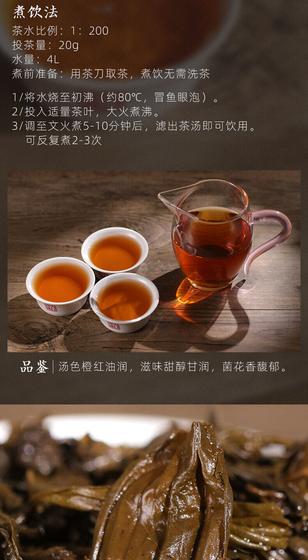 TeaTIAN FU CHA Anhua Baishaxi 1939 Dark Tea Black Tea Gold Flower Tea Brick 1kg
