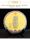 ORIGINAL Dragon Pillar Yuan Cha Menghai Dayi Puer Tea Ripe Pu Erh Cake 357g