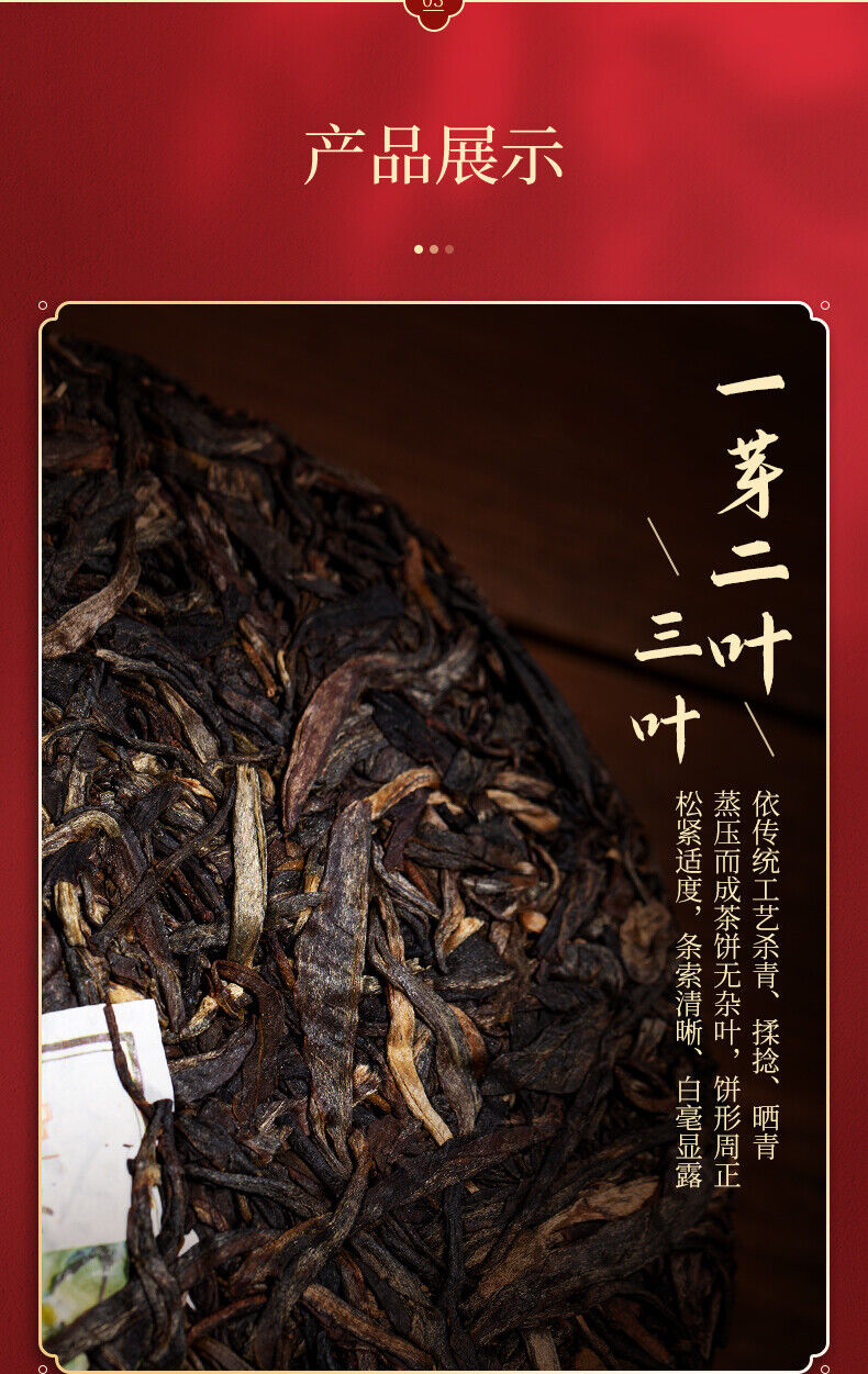 Valley Flowers * Mengku Rongshi Gu Hua Xiang Autumn Puer Pu'er Tea Raw 200g