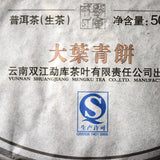 Mengku Rongshi /Shen Puer Da Ye Qing Bing 500g Large Leaf Raw Puer Tea