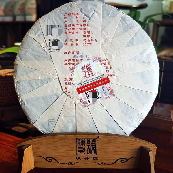 Na Ka *  Chensheng Hao Supreme Pu-erh Yunnan Mengsong Naka Raw Puer Tea 357g