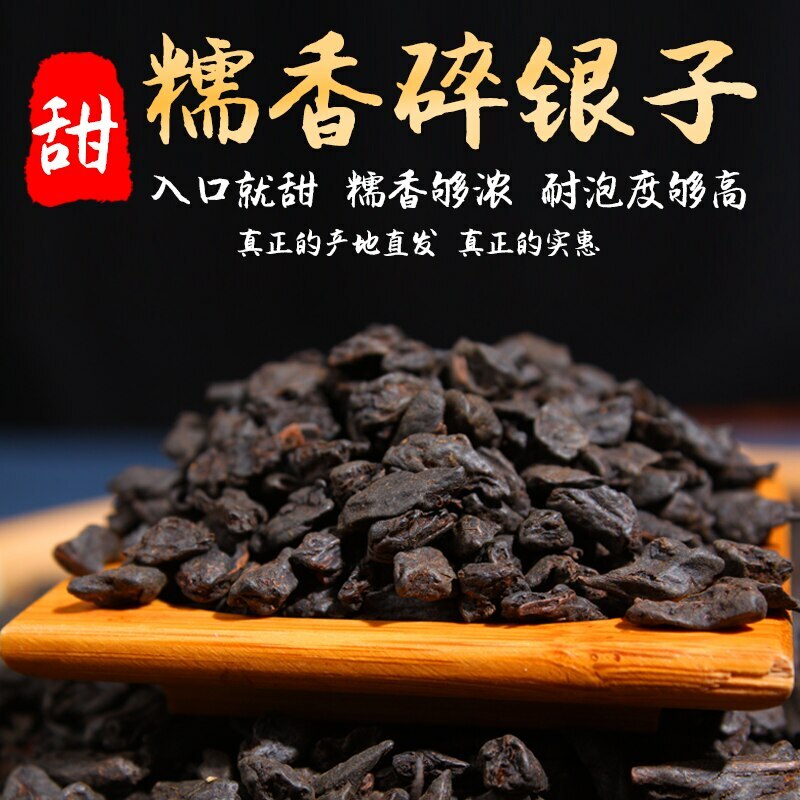 Natural Cooked Pu'er Tea Ripe Pu-erh Tea Glutinous Rice Ripe Tea 500g/1.1LB Main image