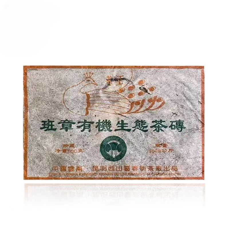 500g Yunnan Pu'er Tea Banzhang Spring Puerh Raw Tea Brick Old Pu-erh Tea Secondary image