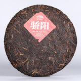357g "Jiao Yang"  Haiwan Old Comrade Blazing Sun Ripe Puerh Shu Puer Tea