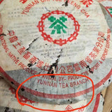 357g Yunnan Aged Raw Pu'er Tea 8582 Super Collection Raw Puerh Old Tea Cake