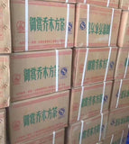 Ba Jiao Ting Royal Reward Arbor Square Tea 200g Pu'er Tea Green Brick 200g