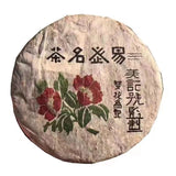 357g Yunnan Pu'er Tea Yiwu Old Pu-erh Raw Tea Cake Chinese Aged Puerh Tea