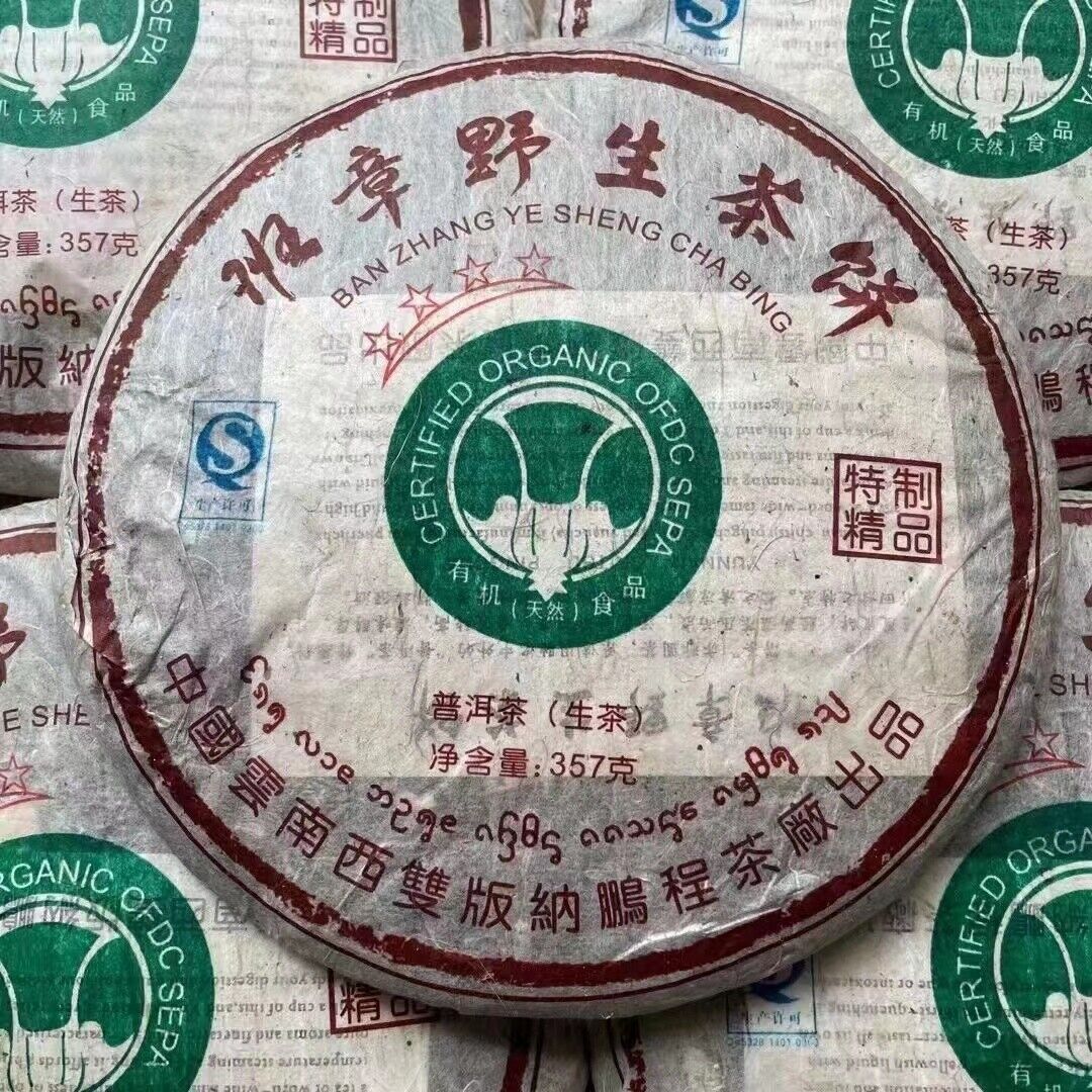 357g Yunnan Sheng Puerh Tea Banzhang Old Pu-erh Raw Tea Cake Aged Pu'er Tea