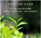 BAJIAOTING Nv Er Gong Pu-erh Tea Cake 2007 357g Raw Arbor Ancient Tree Tea Pu'er