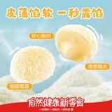 Sticky Rice Dessert Snack Liangpinpuzi 200g x 2 Mochi Crushed Coconut