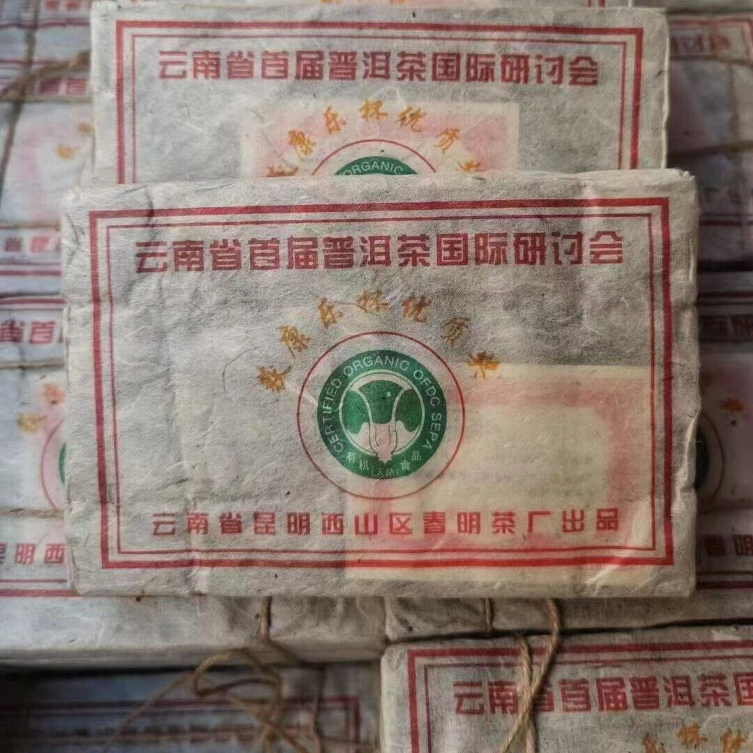 250g Yunnan Old Puerh Raw Tea Brick Menghai Sheng Pu'er Tea Aged Pu-erh Tea Main image
