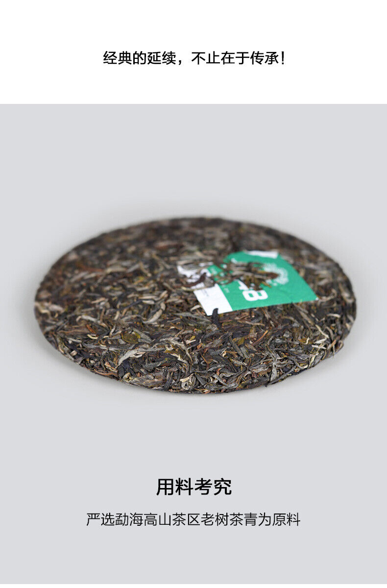 Haiwan Lao Tong Zhi Old Comerade 7548 Pu-erh Tea Cake Sheng 357g Raw Pu'er