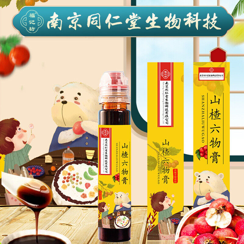 同仁堂山楂六物膏鸡内金膏130g TongRenTang Hawthorn Liuwu Paste Main image