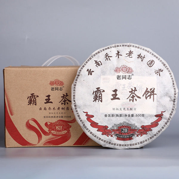 HaiWan Bawang Cha Bing Shu Puer Tea Menghai Qizi Ripe Puer Tea 500g