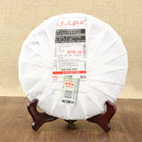 500g Remote Mountains Old Tree Tea * Haiwan Old Comrade Ripe Pu'er Tea Cake