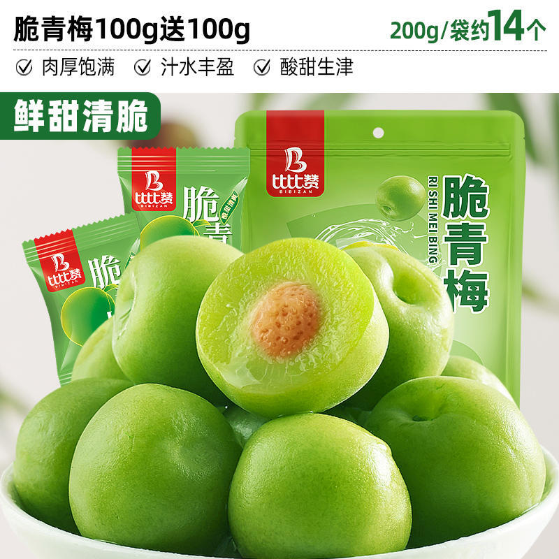 比比赞脆青梅果脯蜜饯梅子宿舍解馋小零食休闲食品小吃散装小包装 Crispy Green Plum Main image