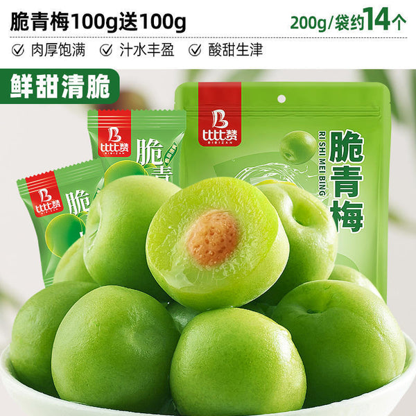 比比赞脆青梅果脯蜜饯梅子宿舍解馋小零食休闲食品小吃散装小包装 Crispy Green Plum