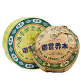 Li Ming YU SHANG Arbor Tuocha Ba Jiao Ting Bulang Pu-erh Pu'er Tea Raw 200g