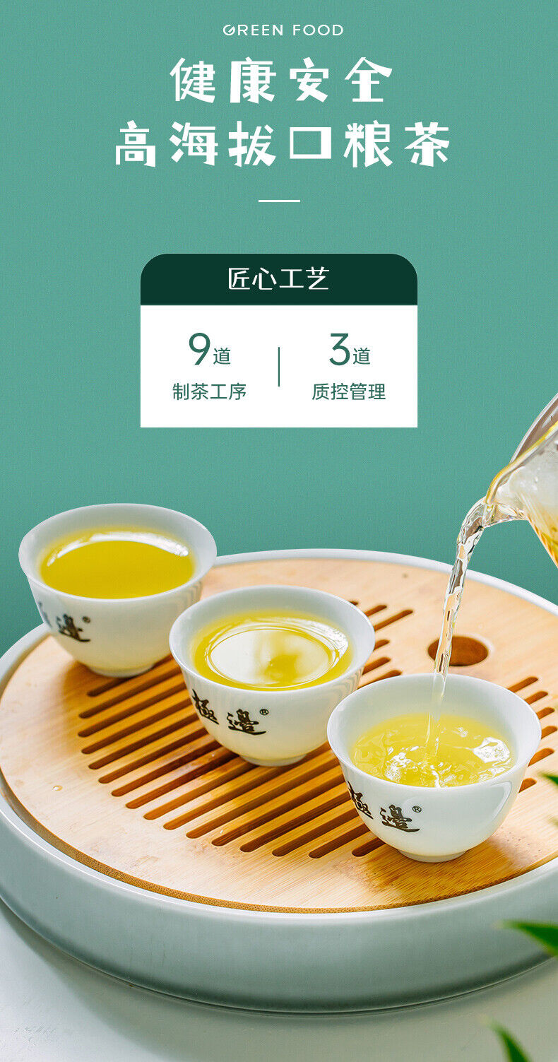 JI BIAN HUO YAN CHA Green Cha Yunnan Organic High Mountain Oolong Tea 300g Box