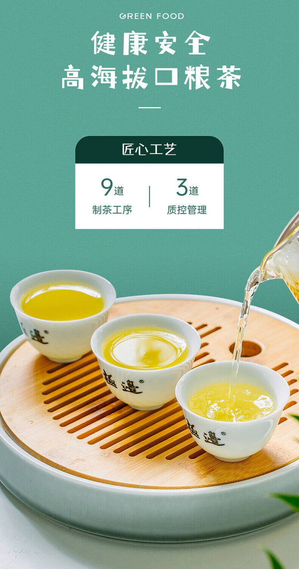 JI BIAN HUO YAN CHA Green Cha Yunnan Organic High Mountain Oolong Tea 300g Box