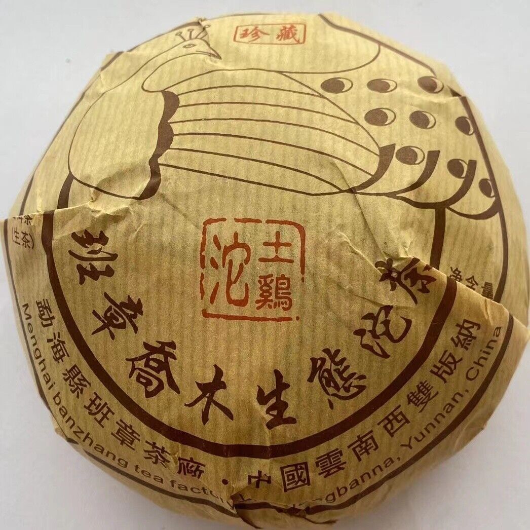 250g Yunnan Raw Puerh Tuocha 601 Banzhang Collection Ecology Pu'er Raw Tuo Tea
