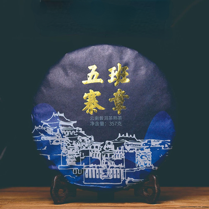 Banzhang Wuzhai Pu'er Tea Cooked Pu-erh Tea Cake 357g Palace Black Tea Benefits Secondary image