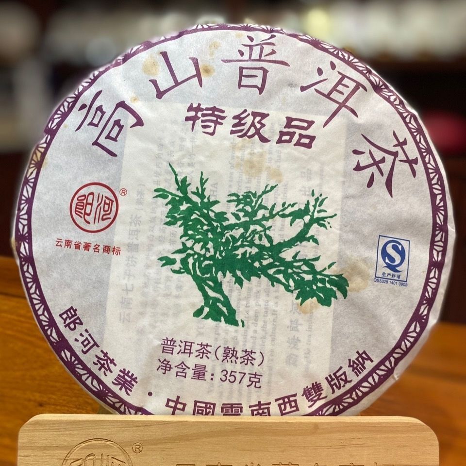 Langhe Alpine Pu'er Tea Ripe Tea Yunnan GAOSHAN Puer Tea Cooked Puerh 357g Secondary image